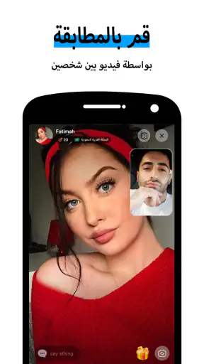 Omega - دردشة فيديو screenshot