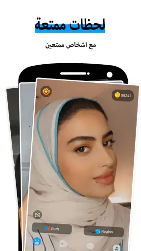 Omega - دردشة فيديو screenshot