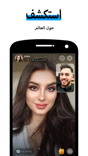 Omega - دردشة فيديو screenshot