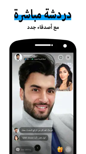 Omega - دردشة فيديو screenshot