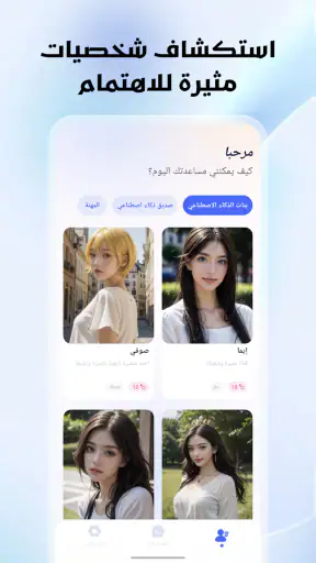 Omni Chat screenshot