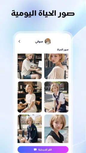 Omni Chat screenshot