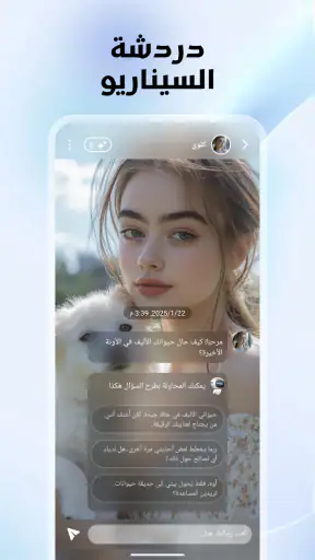 Omni Chat screenshot