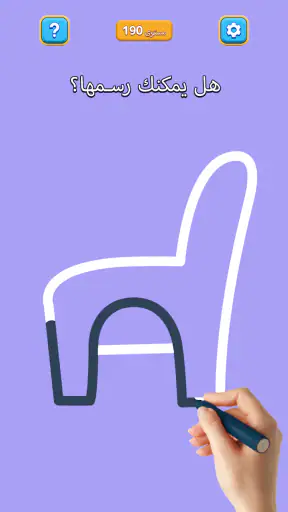 One Line: لعبة لغز الرسم screenshot