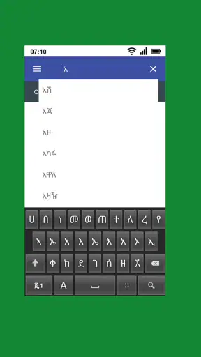 Oromoo Amharic Dictionary screenshot