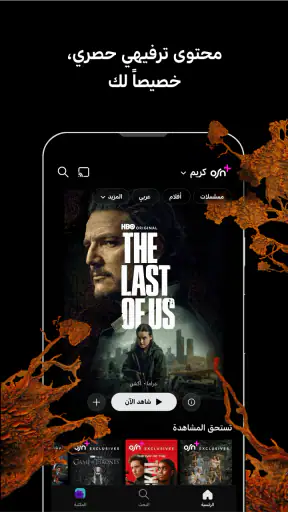 +OSN screenshot