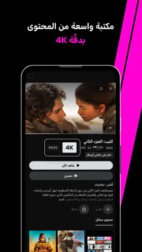 +OSN screenshot
