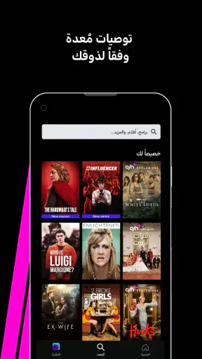 +OSN screenshot