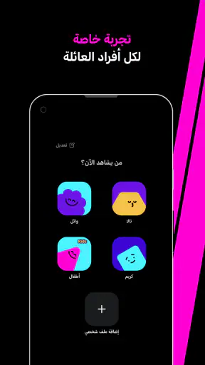 +OSN screenshot
