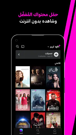 +OSN screenshot