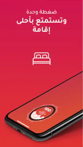 OYO اويو: بحث وحجز الفنادق screenshot