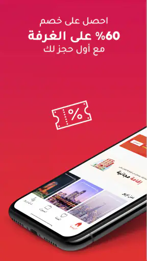 OYO اويو: بحث وحجز الفنادق screenshot
