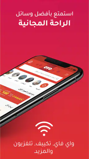 OYO اويو: بحث وحجز الفنادق screenshot