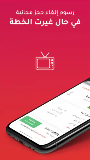 OYO اويو: بحث وحجز الفنادق screenshot