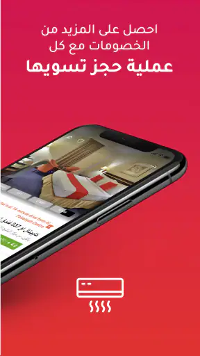 OYO اويو: بحث وحجز الفنادق screenshot