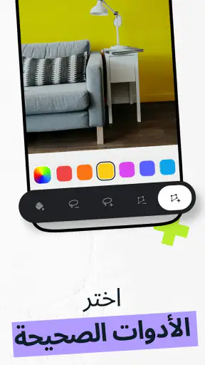 Paint My Wall・مُشاهد الألوان screenshot