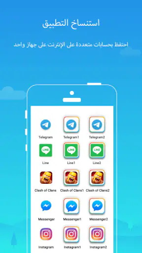 Parallel Space - حسابات متعددة screenshot