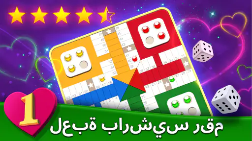 Parchis Club - Pro Ludo screenshot