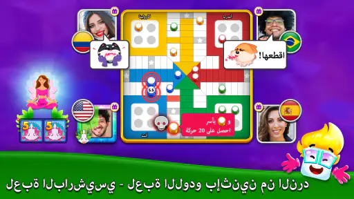 Parchis Club - Pro Ludo screenshot