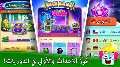 Parchis Club - Pro Ludo screenshot
