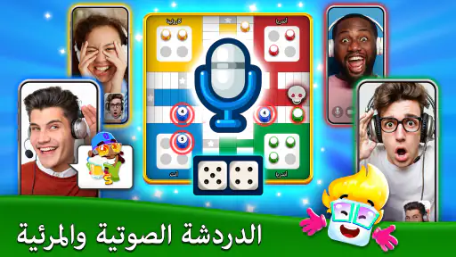 Parchis Club - Pro Ludo screenshot