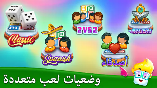 Parchis Club - Pro Ludo screenshot