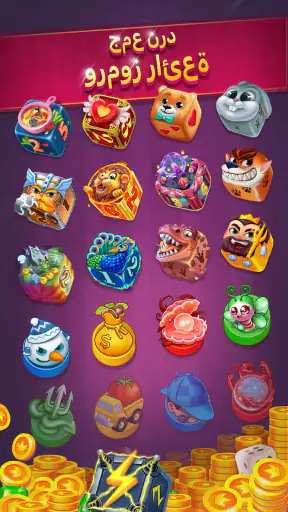 Parchisi STAR (بارشيسي) screenshot