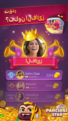 Parchisi STAR (بارشيسي) screenshot