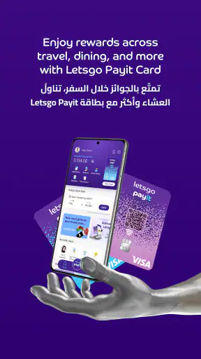 Payit: محفظة رقمية متكاملة screenshot