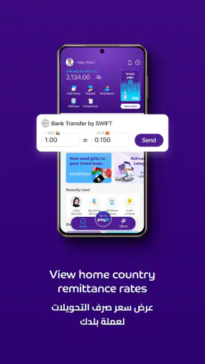 Payit: محفظة رقمية متكاملة screenshot