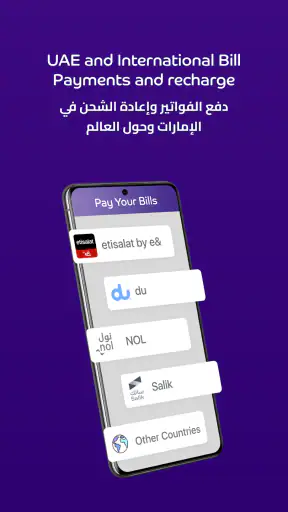 Payit: محفظة رقمية متكاملة screenshot