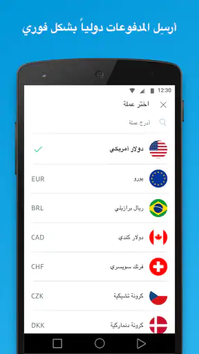 PayPal screenshot