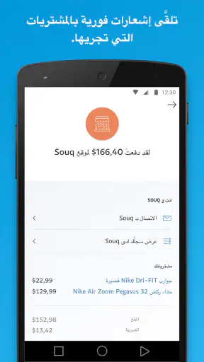 PayPal screenshot