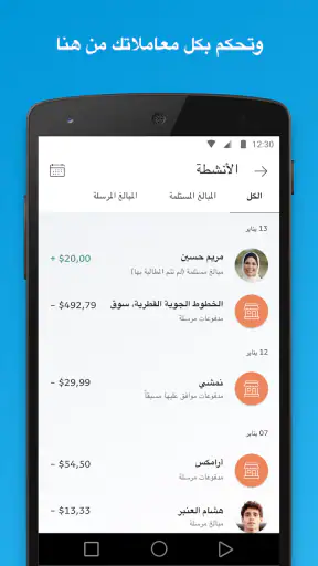 PayPal screenshot
