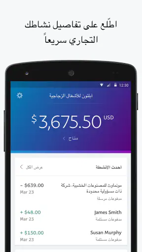 PayPal Business:إرسال الفواتير screenshot