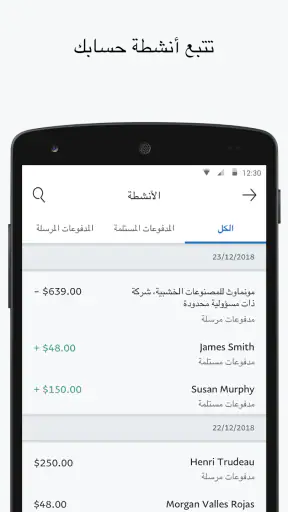 PayPal Business:إرسال الفواتير screenshot