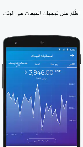 PayPal Business:إرسال الفواتير screenshot