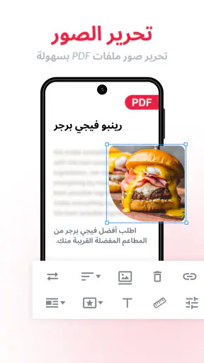 PDF Editor - تحرير PDF screenshot