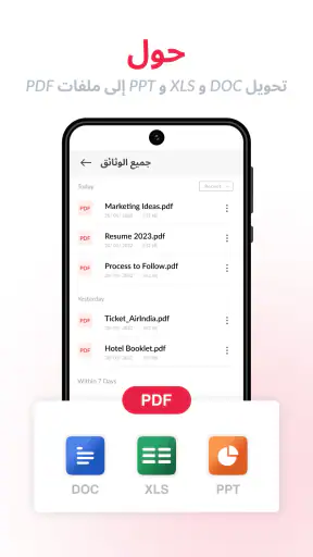 PDF Editor - تحرير PDF screenshot