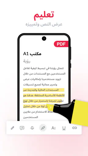PDF Editor - تحرير PDF screenshot