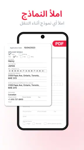 PDF Editor - تحرير PDF screenshot