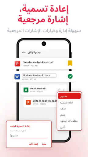 PDF Editor - تحرير PDF screenshot