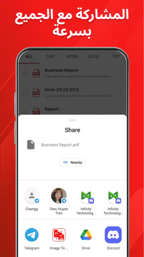 PDF Fill and Sign: عارض PDF screenshot