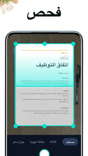 PDF Scanner - ماسح الوثائق screenshot
