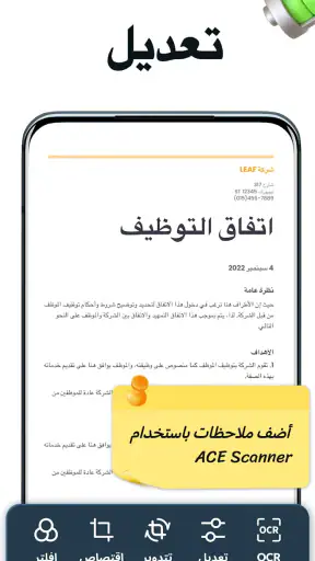 PDF Scanner - ماسح الوثائق screenshot