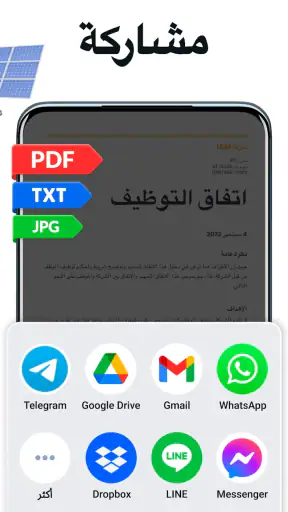 PDF Scanner - ماسح الوثائق screenshot