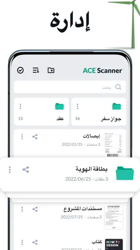 PDF Scanner - ماسح الوثائق screenshot