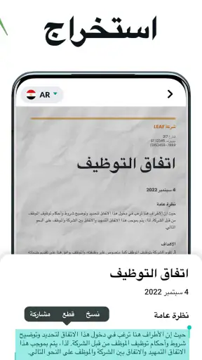 PDF Scanner - ماسح الوثائق screenshot