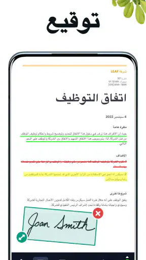 PDF Scanner - ماسح الوثائق screenshot