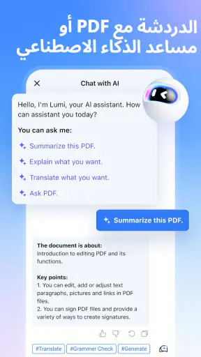 PDFelement - محرر وقارئ PDF screenshot